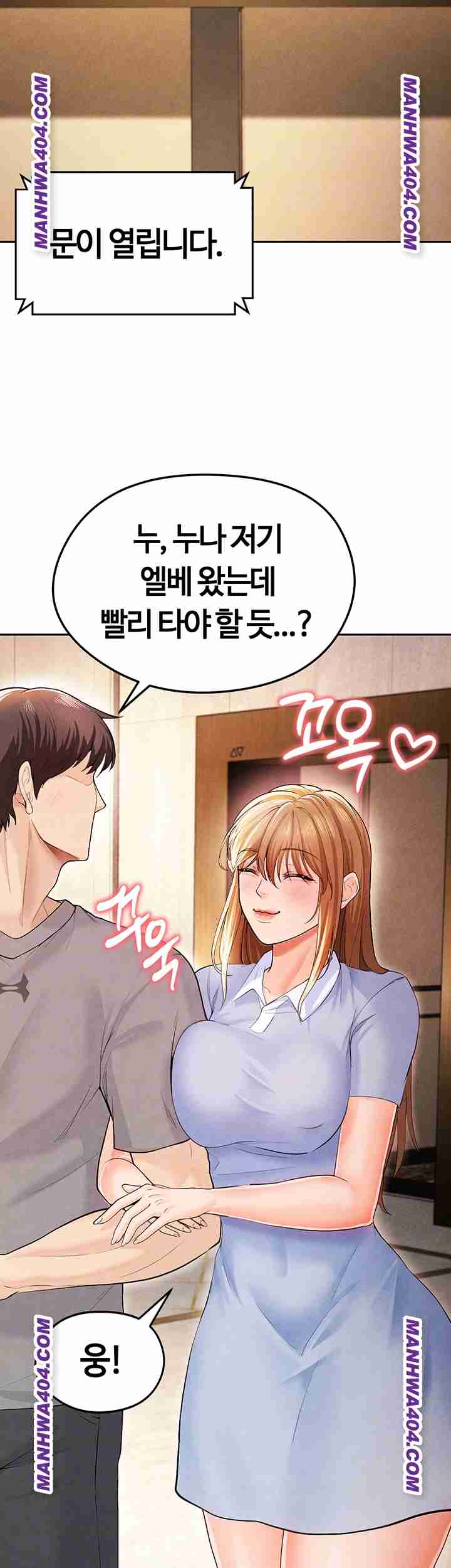 NEW  Face Genius Is Good At Soccer Page 14 - MangaHe