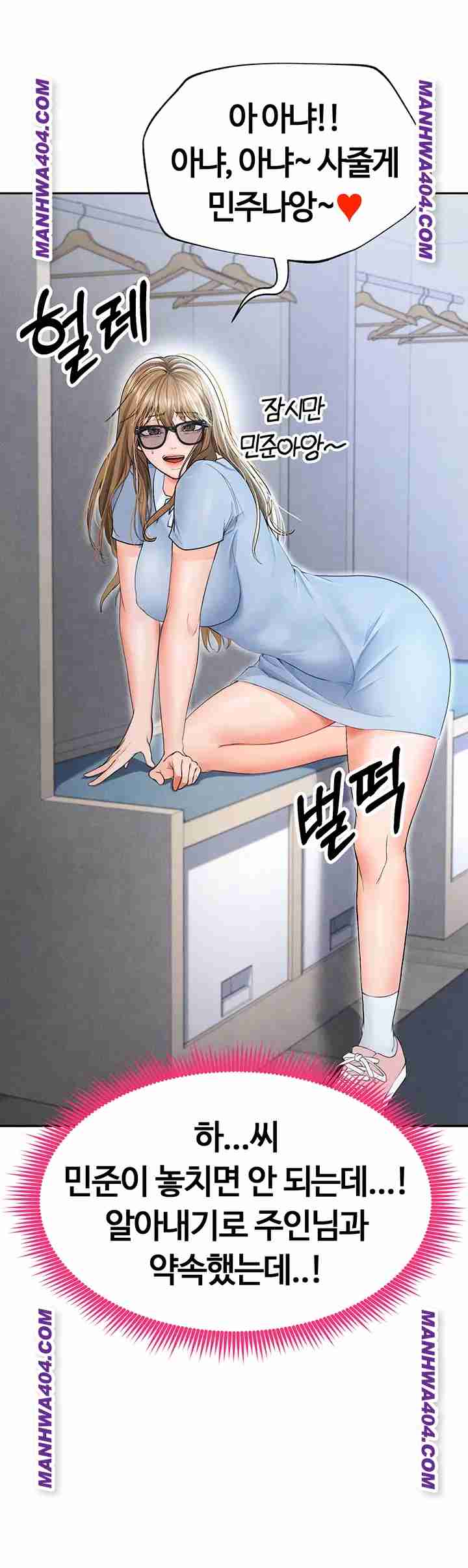 NEW  Face Genius Is Good At Soccer Page 3 - MangaHe