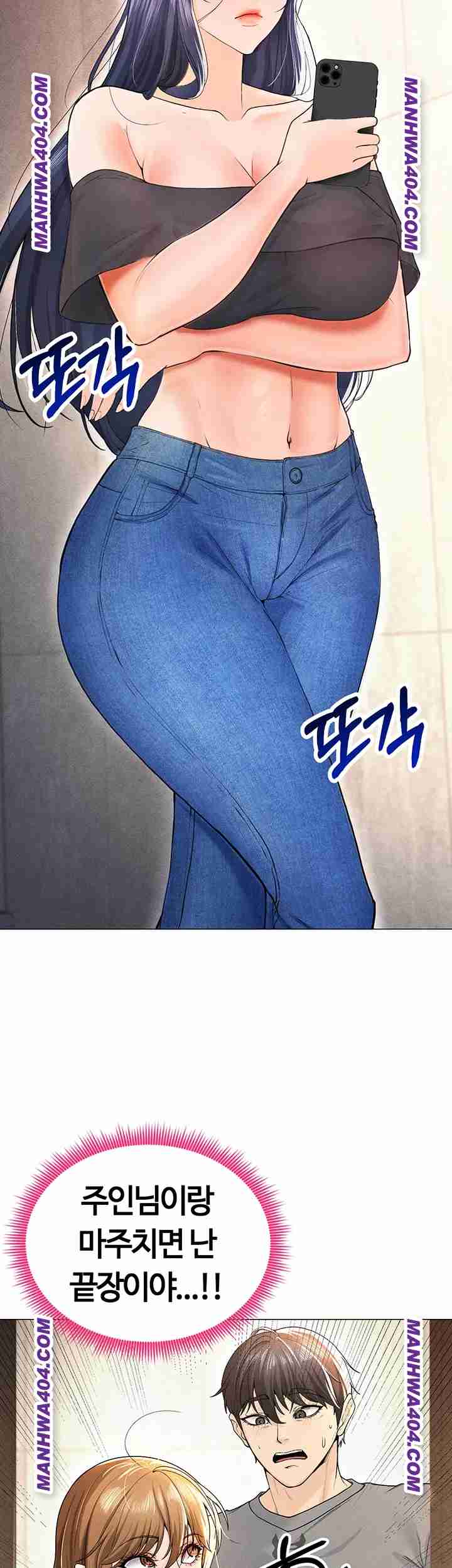 NEW  Face Genius Is Good At Soccer Page 25 - MangaHe