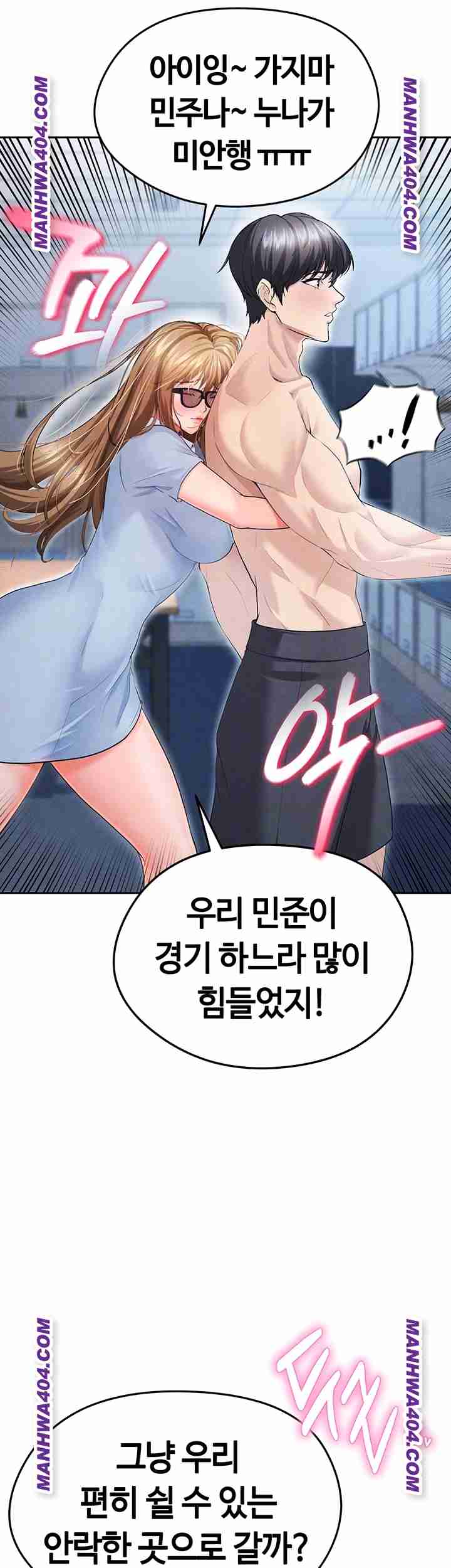 NEW  Face Genius Is Good At Soccer Page 4 - MangaHe