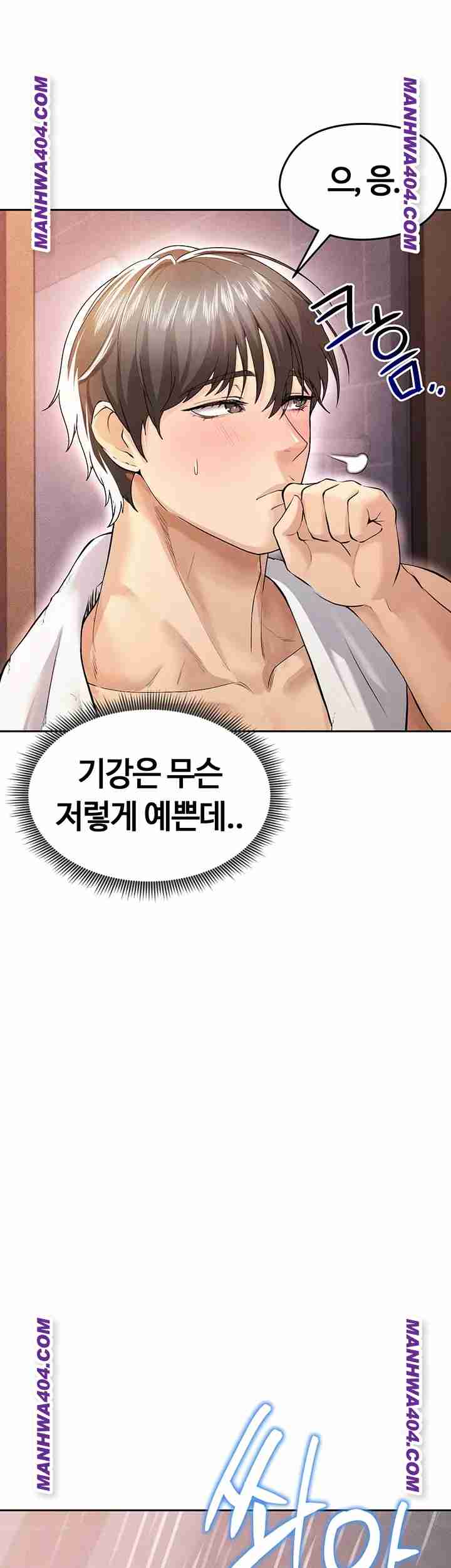 NEW  Face Genius Is Good At Soccer Page 33 - MangaHe