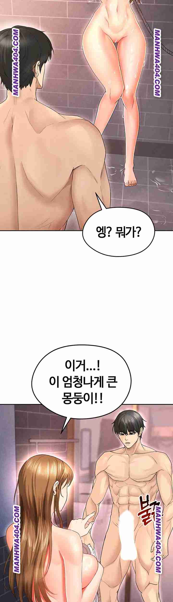 NEW  Face Genius Is Good At Soccer Page 39 - MangaHe