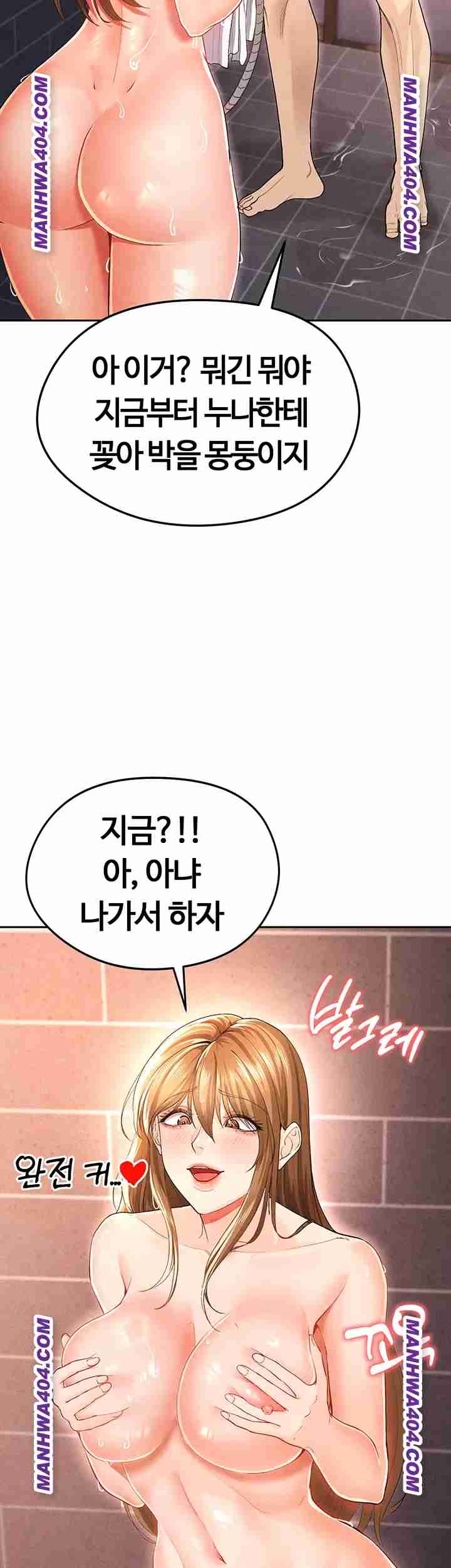 NEW  Face Genius Is Good At Soccer Page 40 - MangaHe