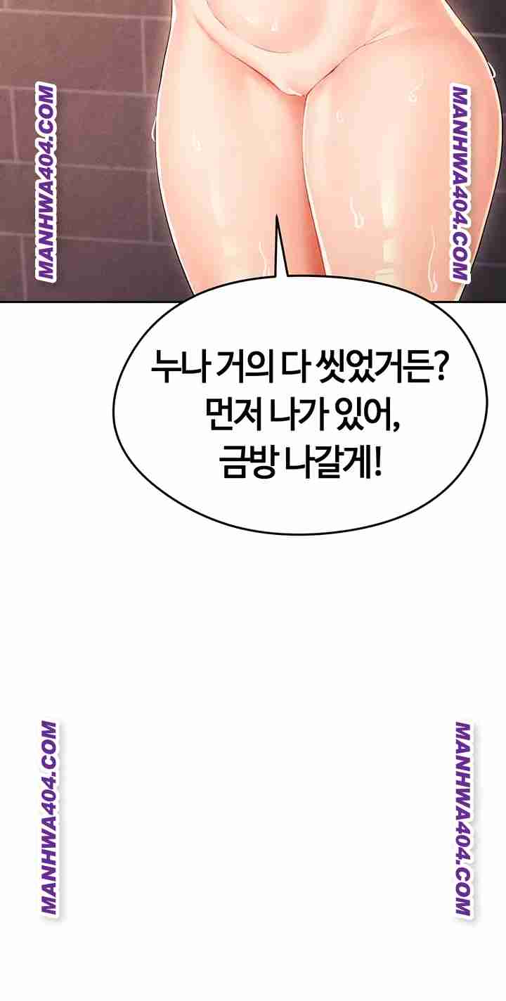 NEW  Face Genius Is Good At Soccer Page 41 - MangaHe