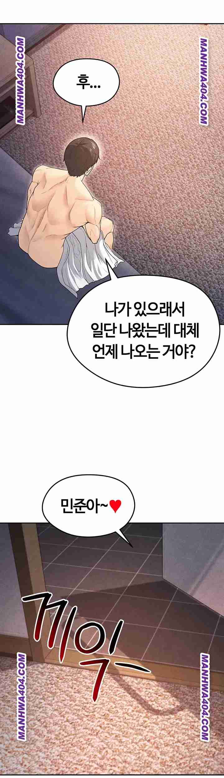NEW  Face Genius Is Good At Soccer Page 42 - MangaHe