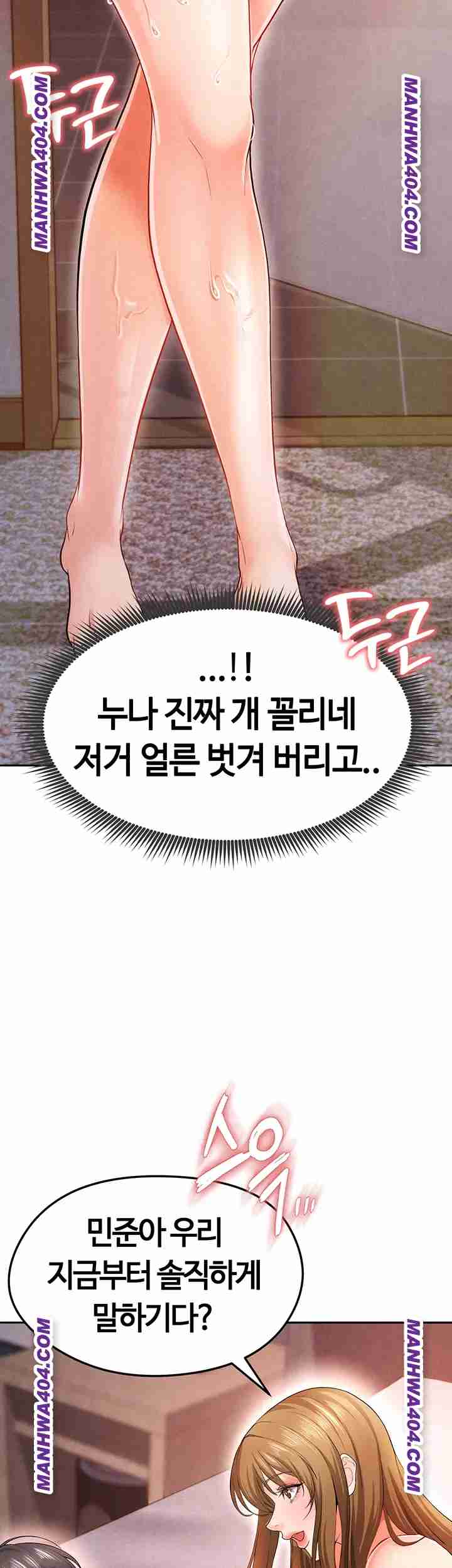 NEW  Face Genius Is Good At Soccer Page 44 - MangaHe