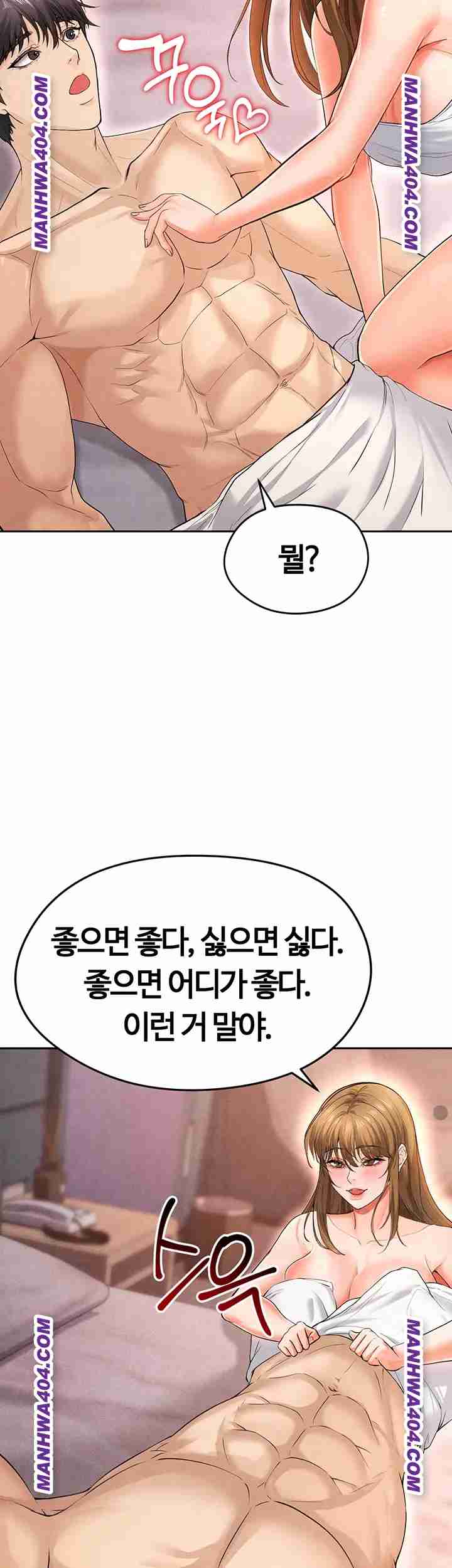 NEW  Face Genius Is Good At Soccer Page 45 - MangaHe
