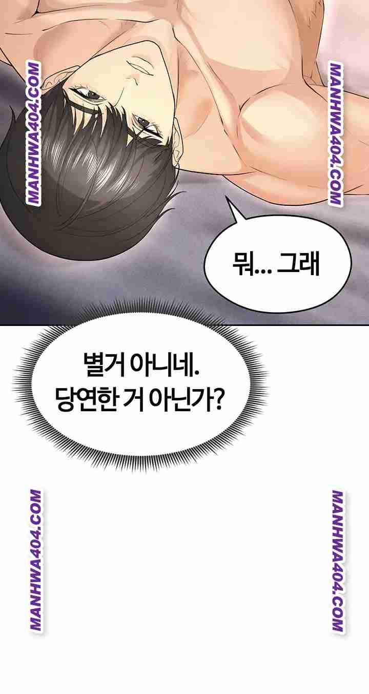 NEW  Face Genius Is Good At Soccer Page 46 - MangaHe