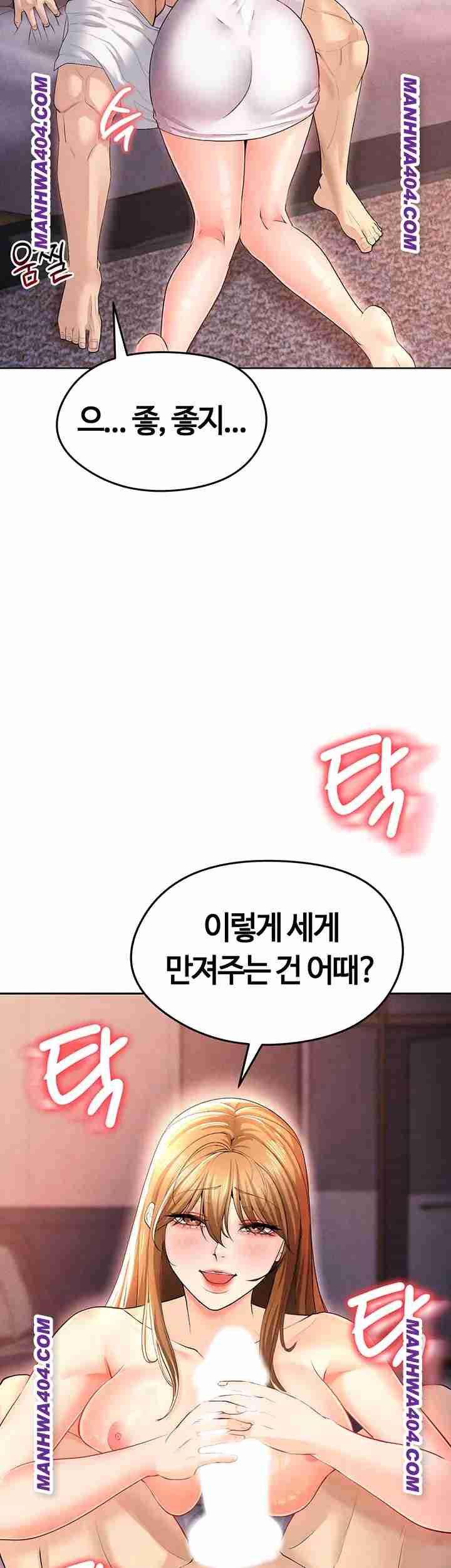 NEW  Face Genius Is Good At Soccer Page 48 - MangaHe