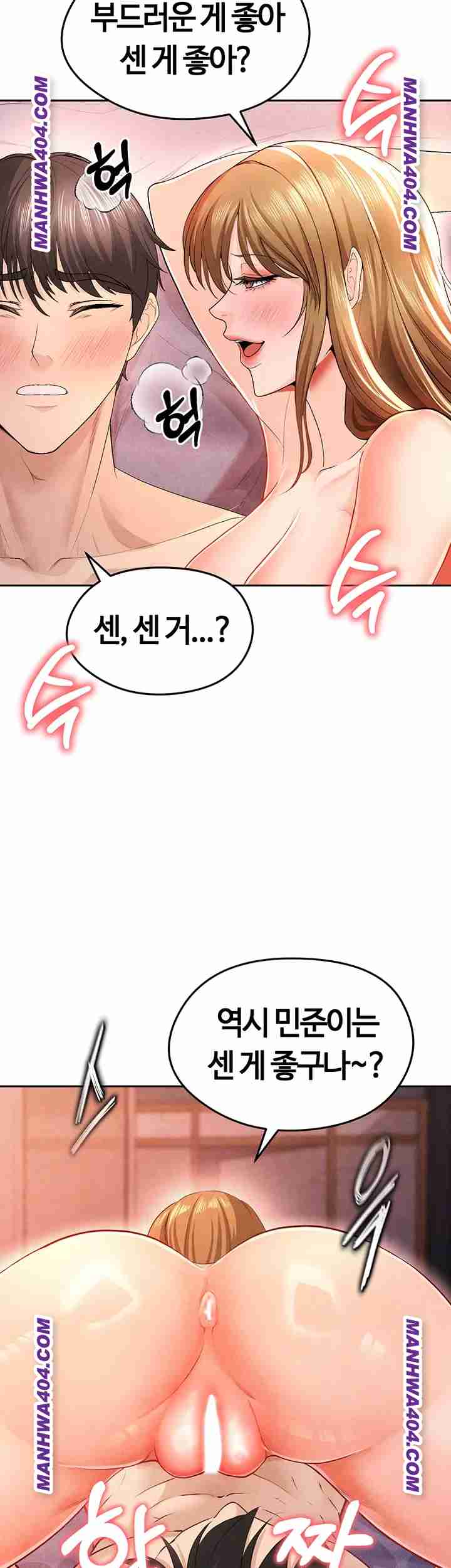 NEW  Face Genius Is Good At Soccer Page 50 - MangaHe