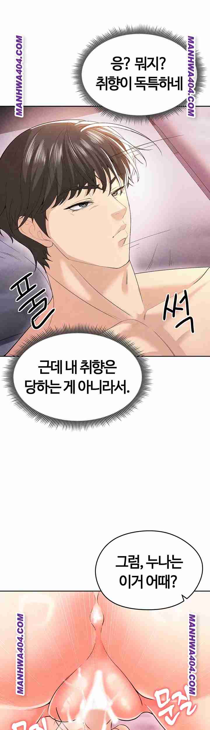 NEW  Face Genius Is Good At Soccer Page 58 - MangaHe