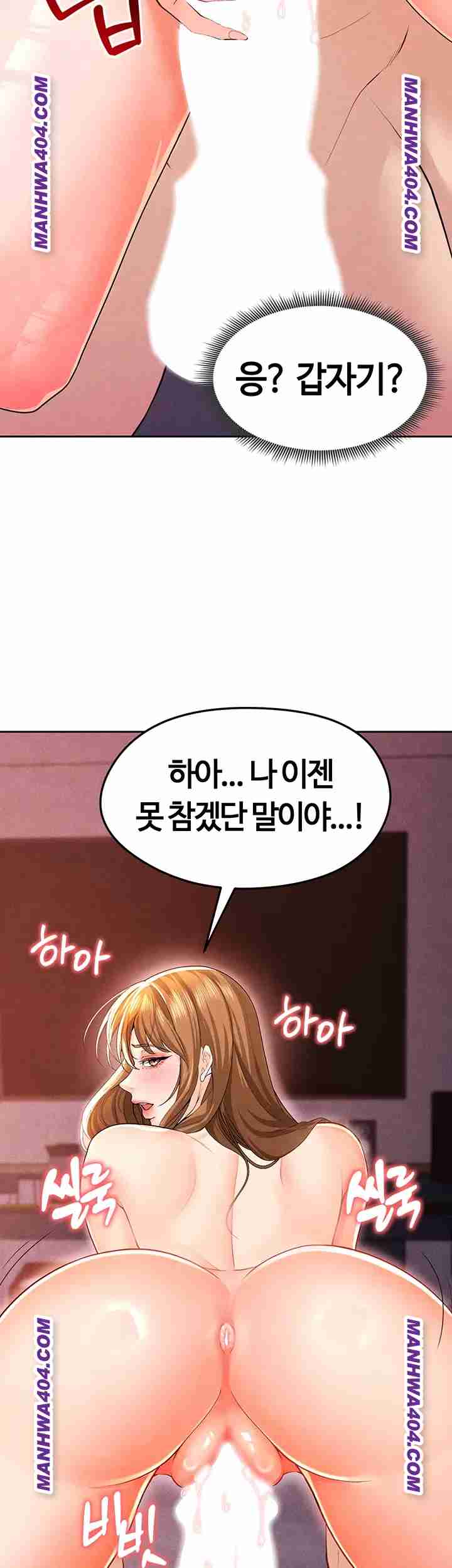 NEW  Face Genius Is Good At Soccer Page 64 - MangaHe