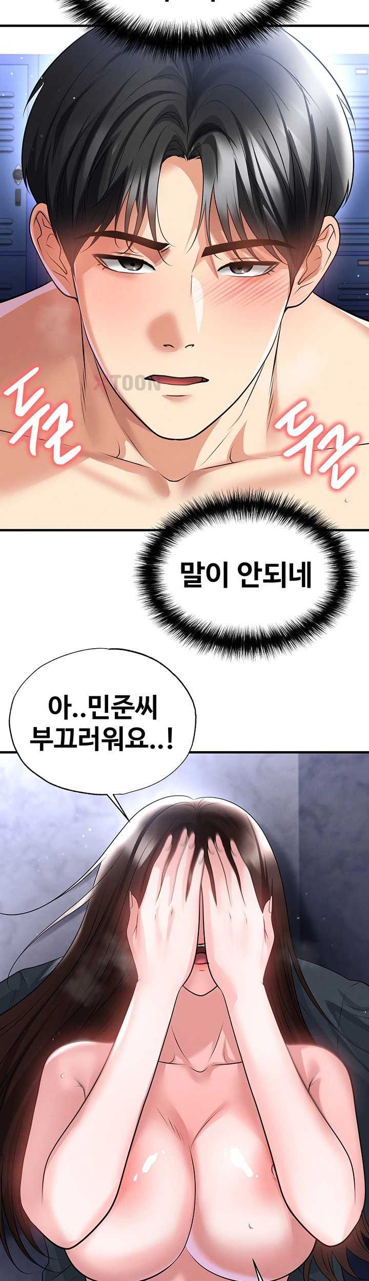 NEW  Face Genius Is Good At Soccer Page 27 - MangaHe
