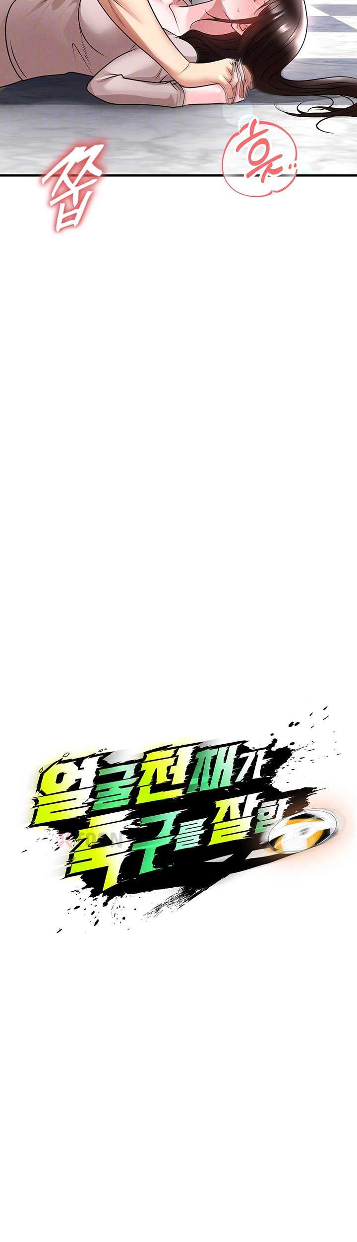 NEW  Face Genius Is Good At Soccer Page 5 - MangaHe
