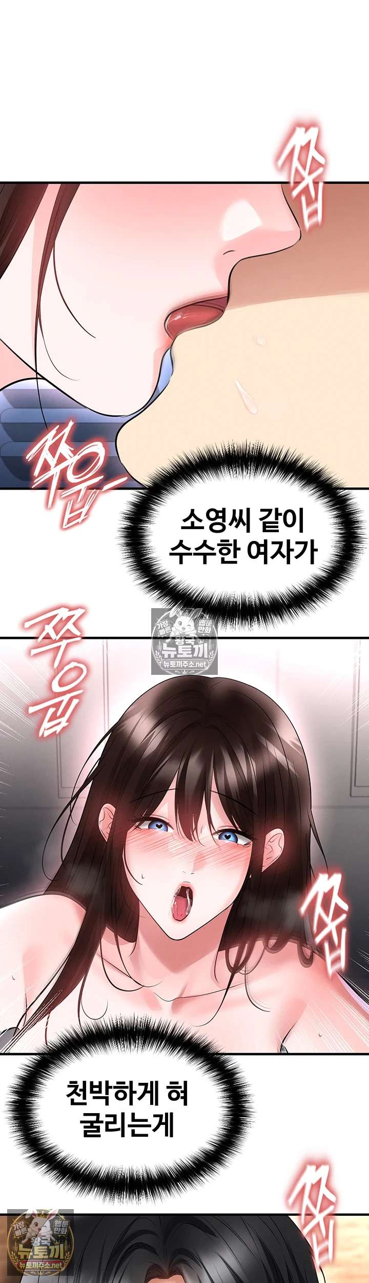 NEW  Face Genius Is Good At Soccer Page 15 - MangaHe