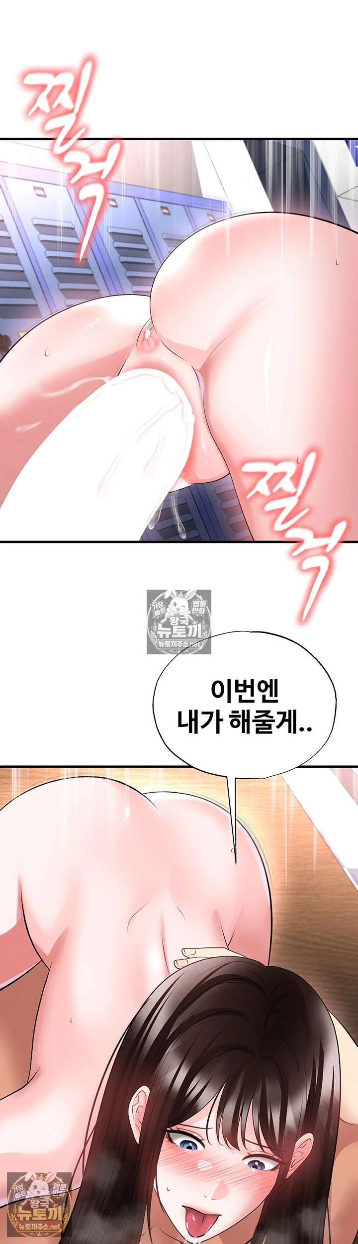 NEW  Face Genius Is Good At Soccer Page 19 - MangaHe