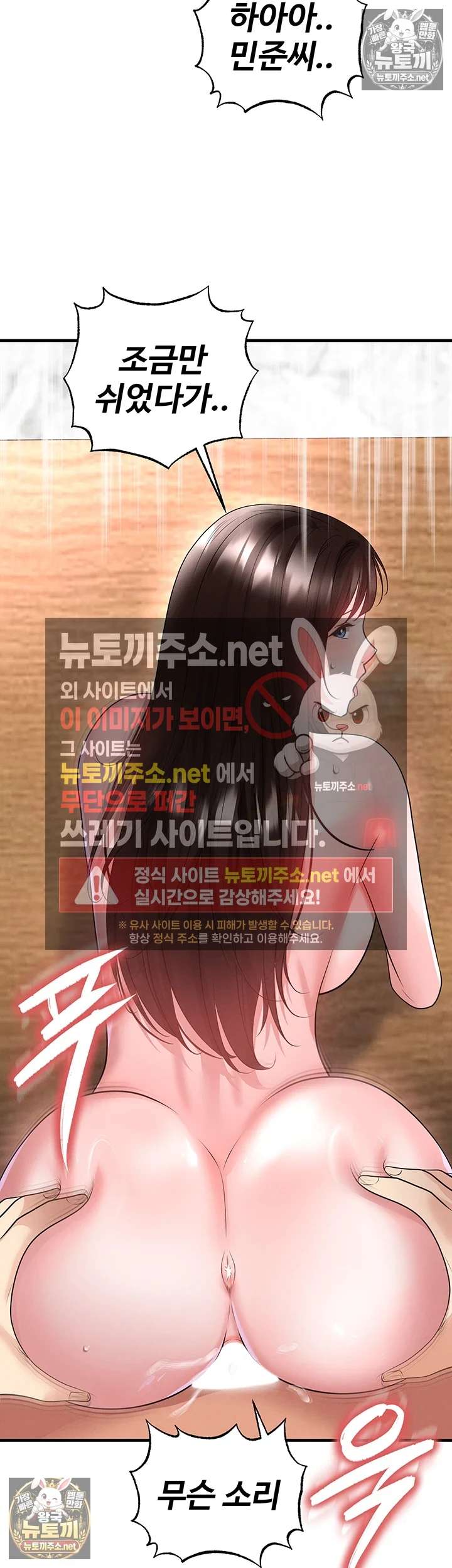 NEW  Face Genius Is Good At Soccer Page 37 - MangaHe