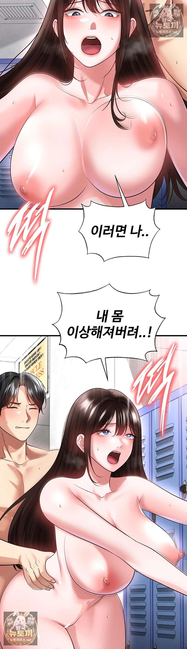 NEW  Face Genius Is Good At Soccer Page 41 - MangaHe