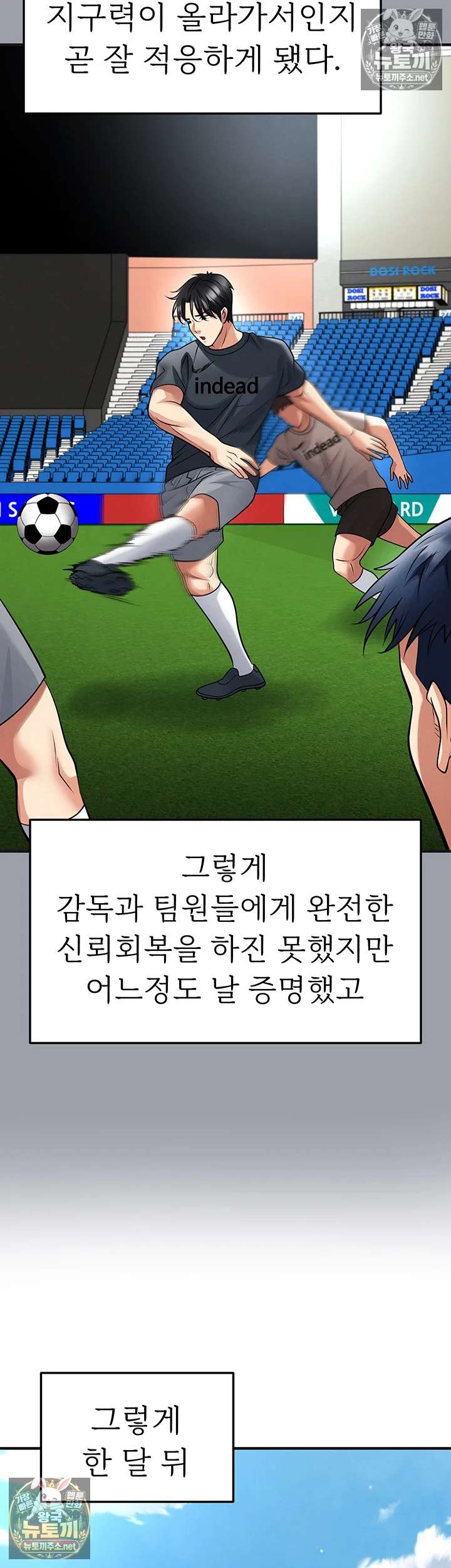 NEW  Face Genius Is Good At Soccer Page 13 - MangaHe