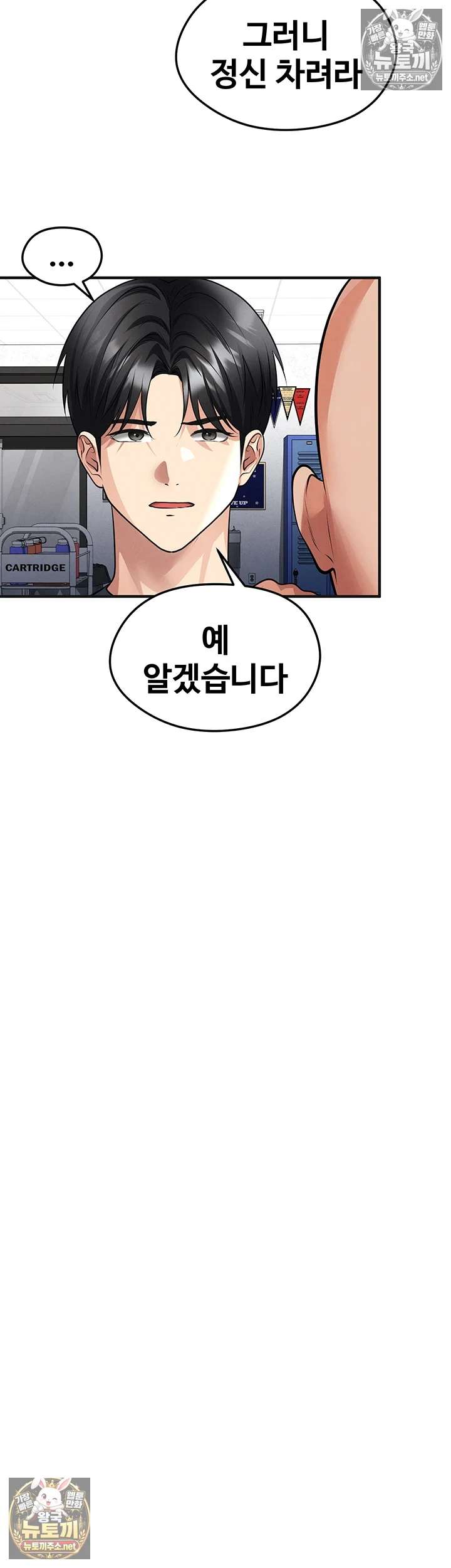 NEW  Face Genius Is Good At Soccer Page 17 - MangaHe