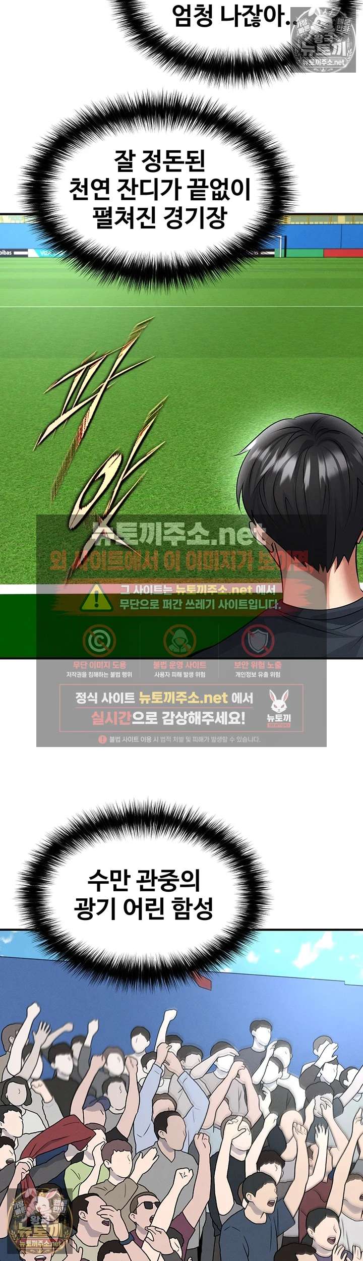 NEW  Face Genius Is Good At Soccer Page 20 - MangaHe