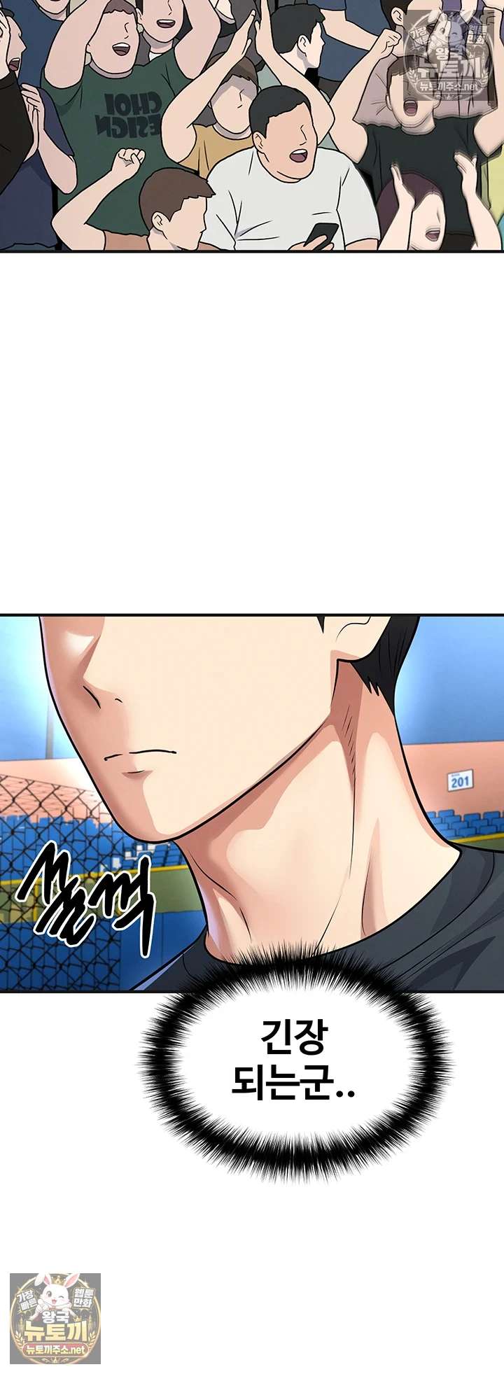 NEW  Face Genius Is Good At Soccer Page 21 - MangaHe