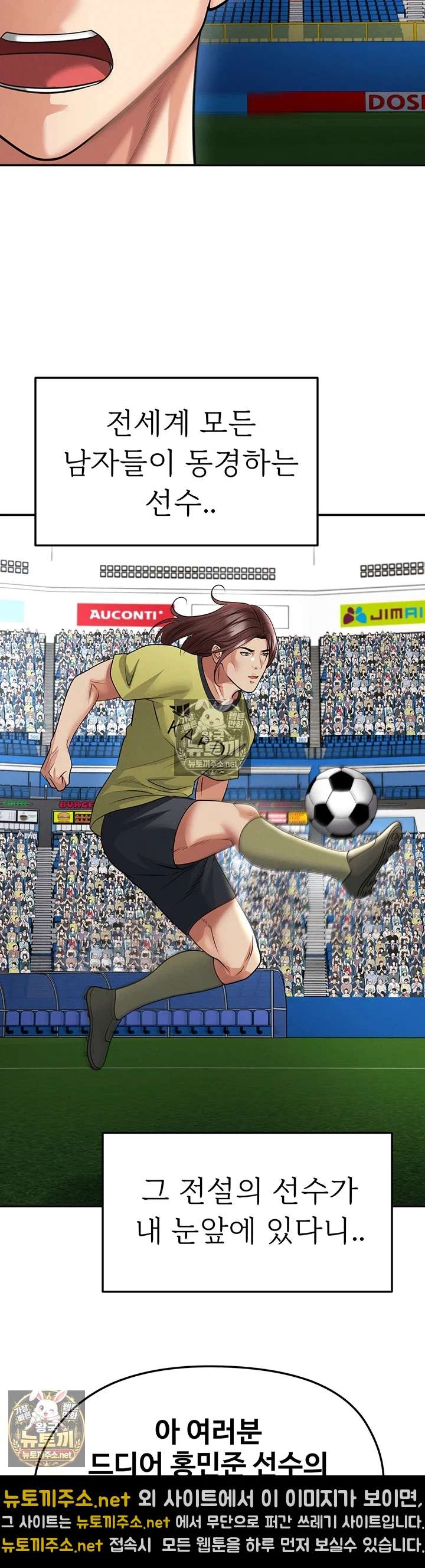 NEW  Face Genius Is Good At Soccer Page 25 - MangaHe