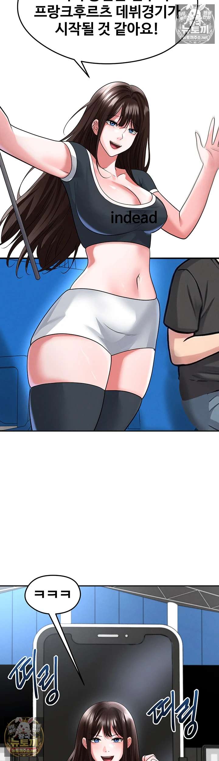NEW  Face Genius Is Good At Soccer Page 26 - MangaHe