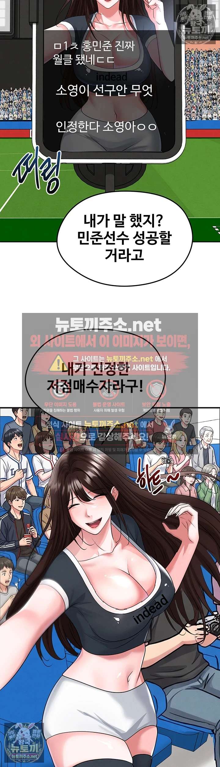 NEW  Face Genius Is Good At Soccer Page 27 - MangaHe