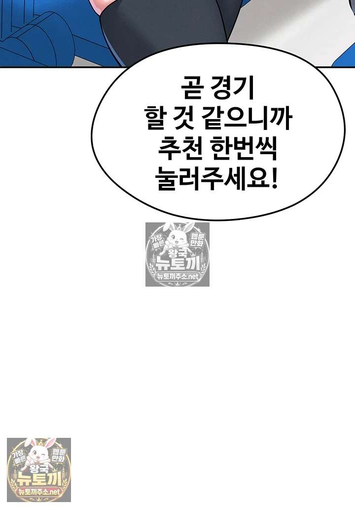 NEW  Face Genius Is Good At Soccer Page 28 - MangaHe