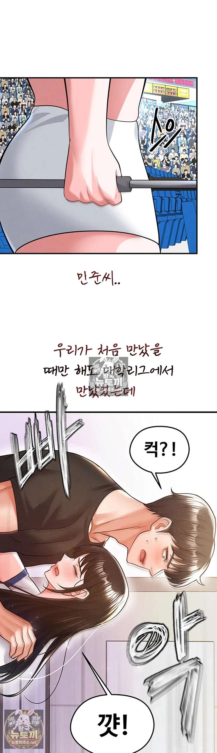 NEW  Face Genius Is Good At Soccer Page 30 - MangaHe