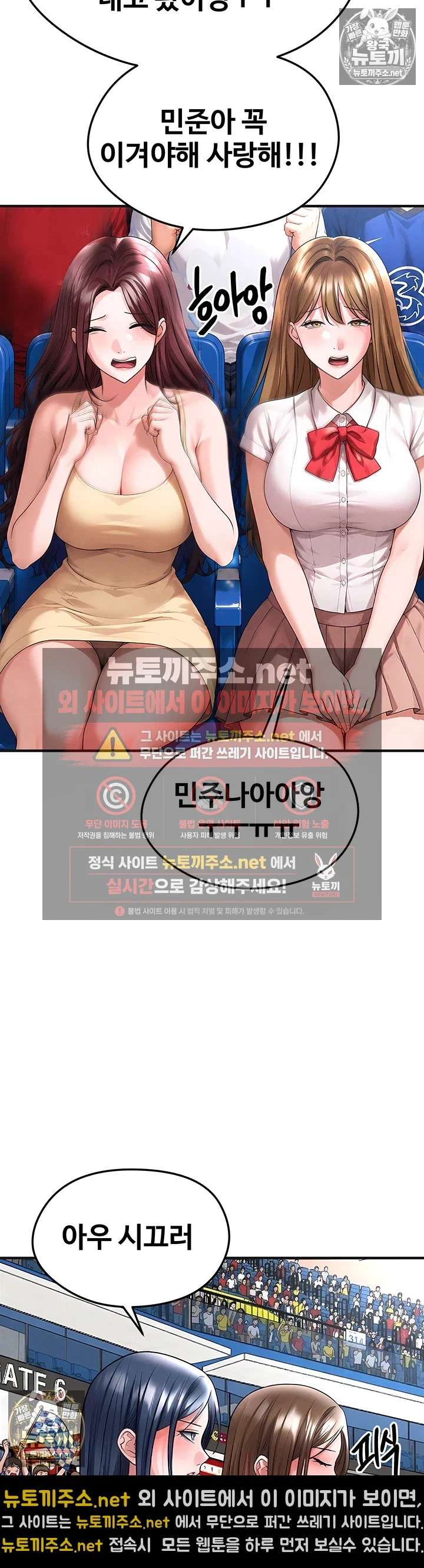 NEW  Face Genius Is Good At Soccer Page 32 - MangaHe