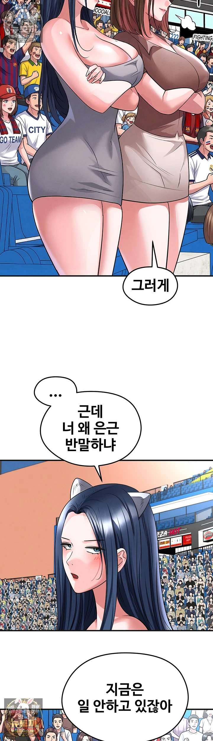 NEW  Face Genius Is Good At Soccer Page 33 - MangaHe