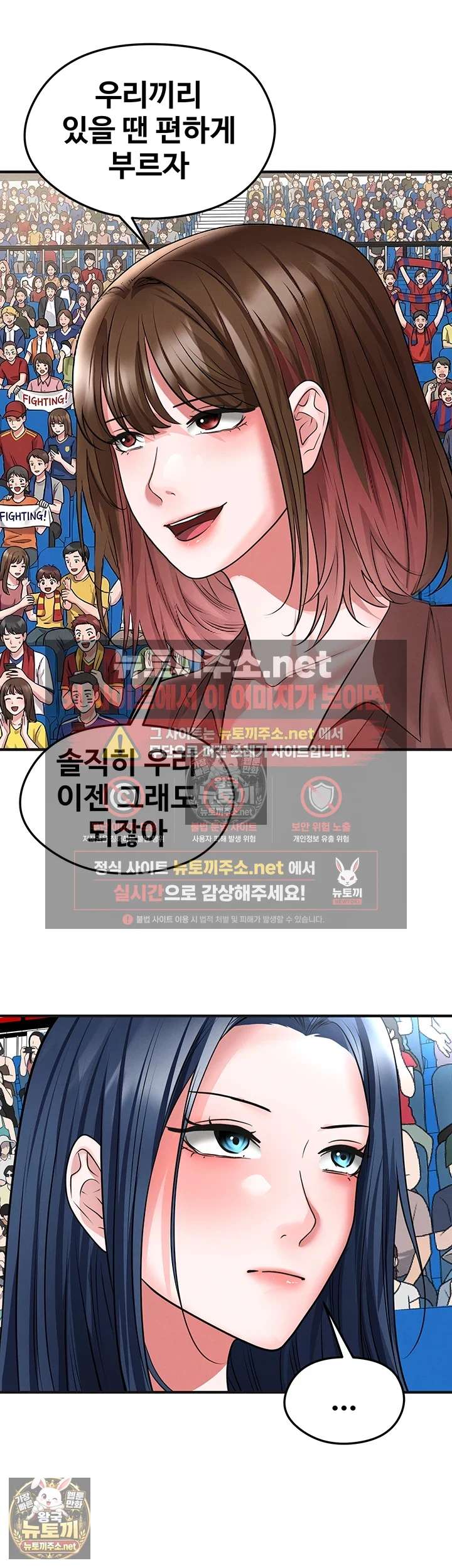 NEW  Face Genius Is Good At Soccer Page 36 - MangaHe