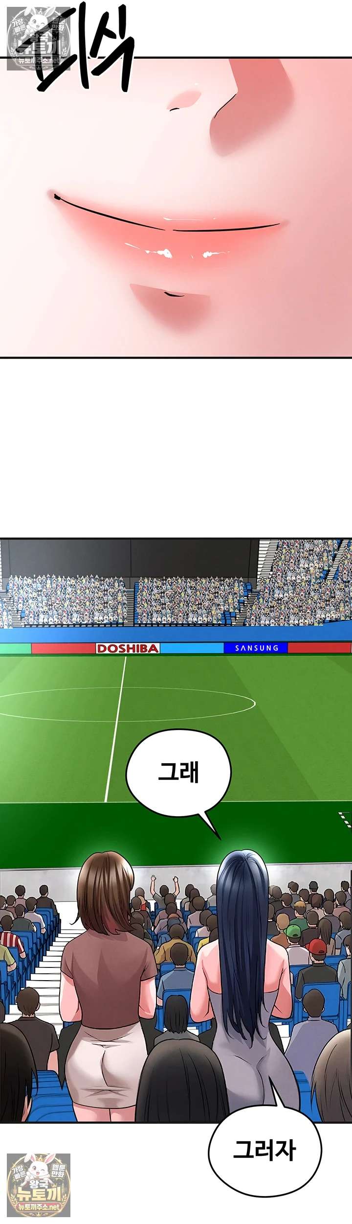 NEW  Face Genius Is Good At Soccer Page 37 - MangaHe