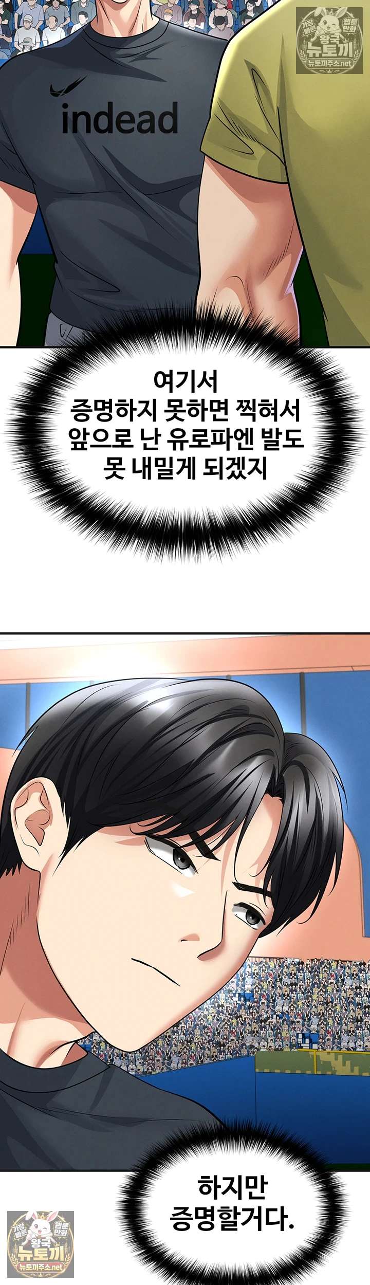 NEW  Face Genius Is Good At Soccer Page 39 - MangaHe