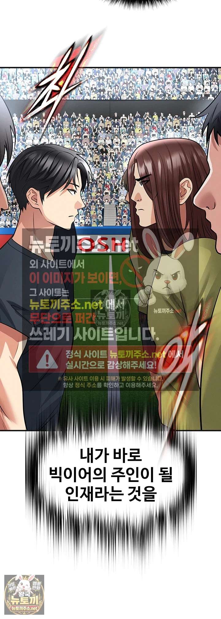 NEW  Face Genius Is Good At Soccer Page 40 - MangaHe