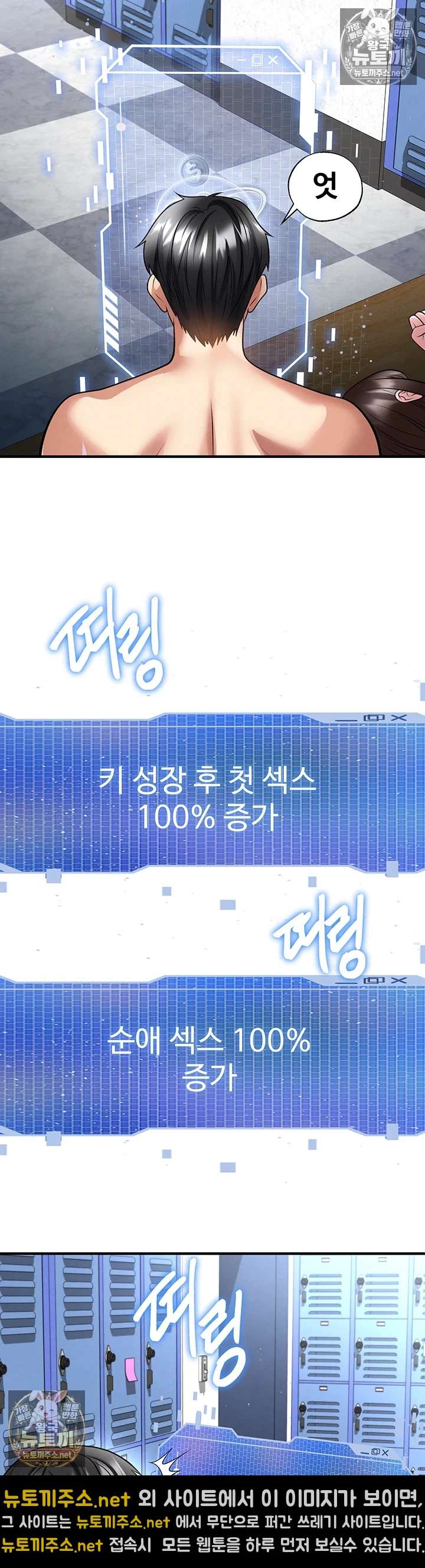 NEW  Face Genius Is Good At Soccer Page 6 - MangaHe