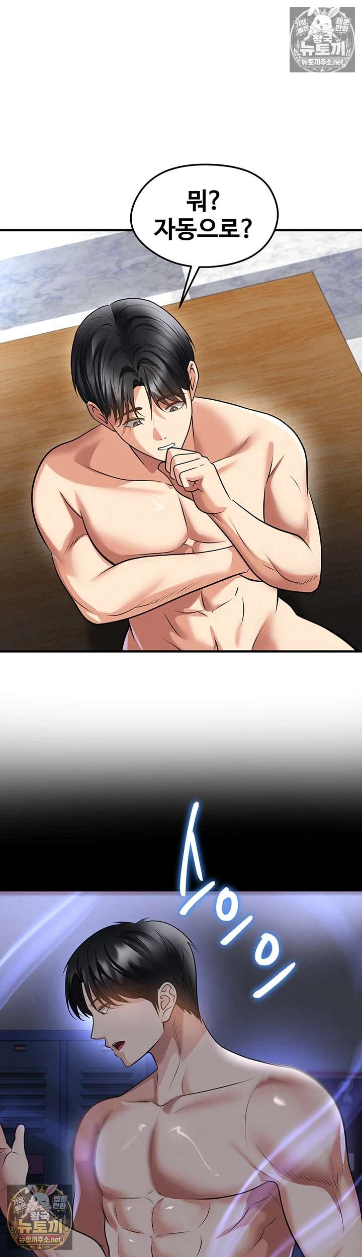 NEW  Face Genius Is Good At Soccer Page 7 - MangaHe