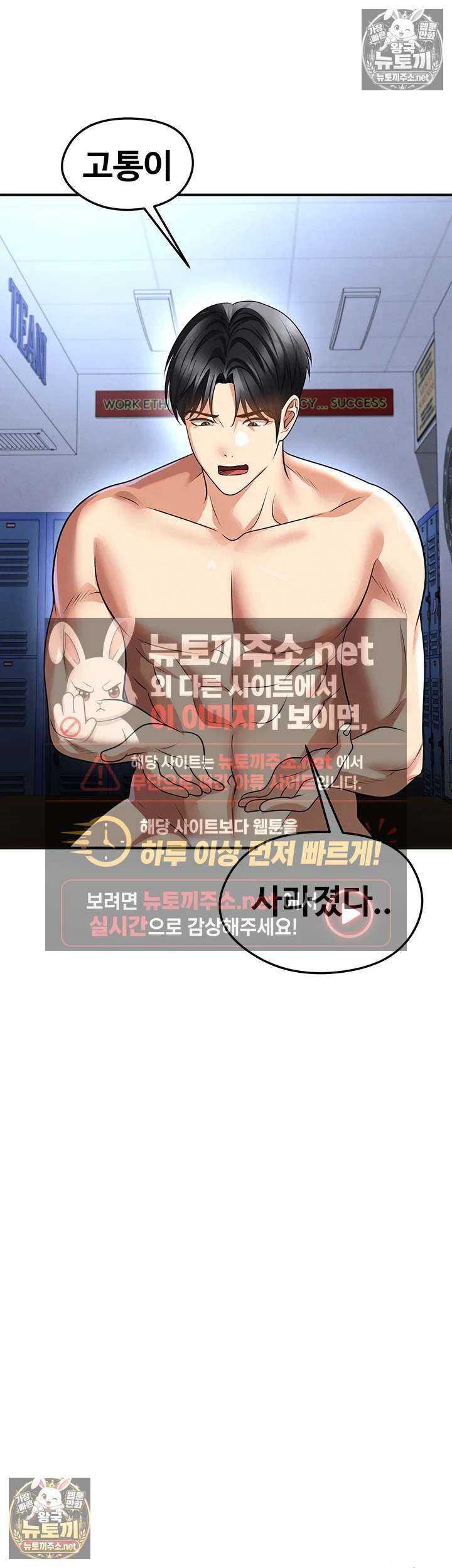 NEW  Face Genius Is Good At Soccer Page 10 - MangaHe