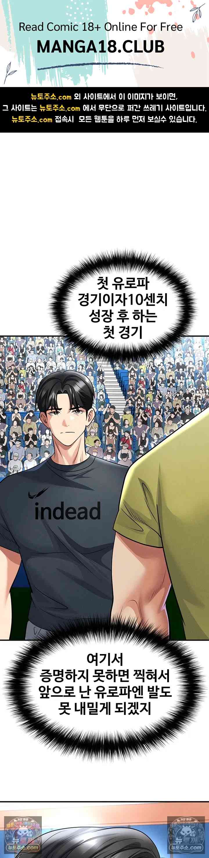 NEW  Face Genius Is Good At Soccer Page 2 - MangaHe