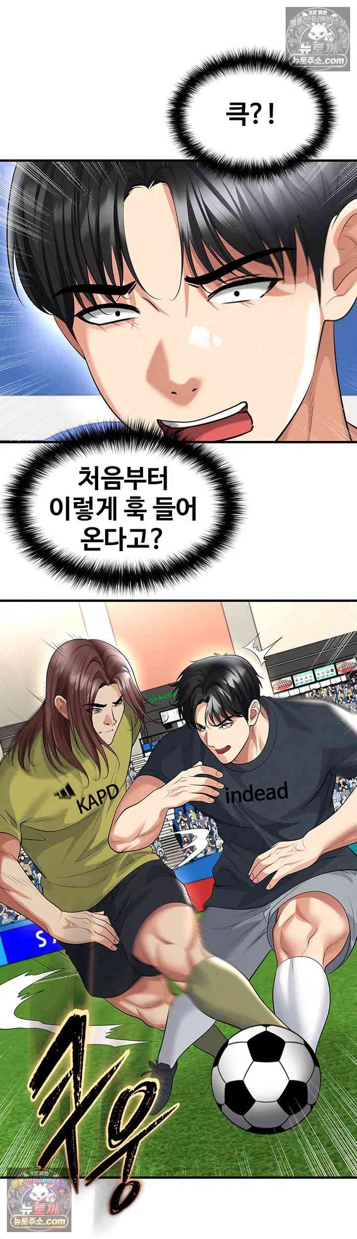 NEW  Face Genius Is Good At Soccer Page 12 - MangaHe