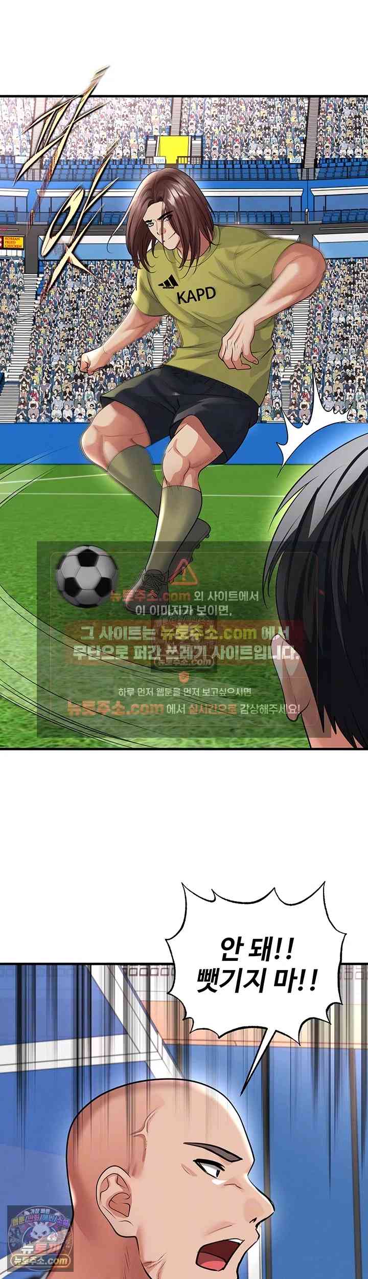 NEW  Face Genius Is Good At Soccer Page 13 - MangaHe