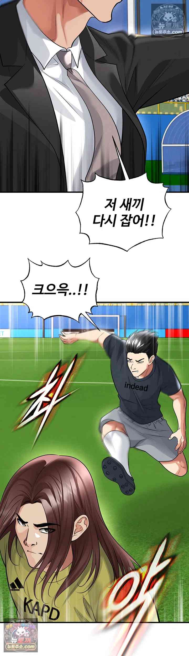 NEW  Face Genius Is Good At Soccer Page 14 - MangaHe