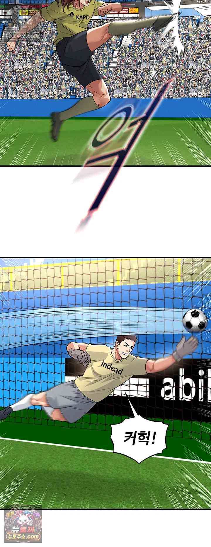 NEW  Face Genius Is Good At Soccer Page 17 - MangaHe