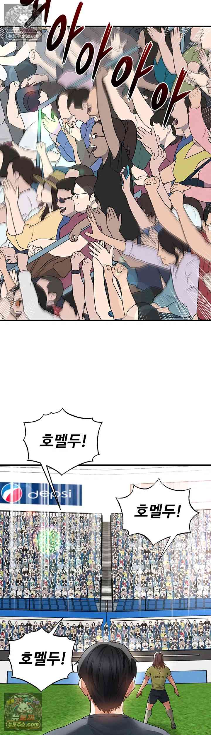 NEW  Face Genius Is Good At Soccer Page 20 - MangaHe