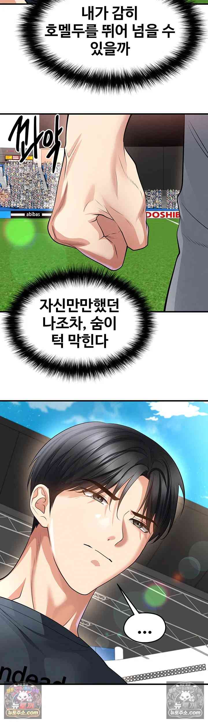 NEW  Face Genius Is Good At Soccer Page 22 - MangaHe