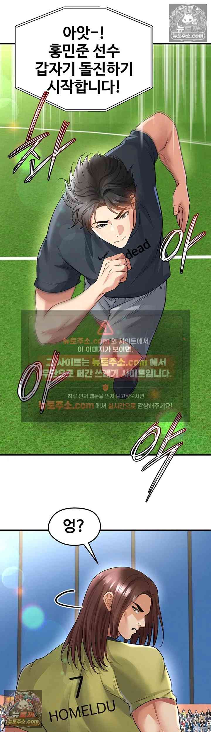 NEW  Face Genius Is Good At Soccer Page 24 - MangaHe
