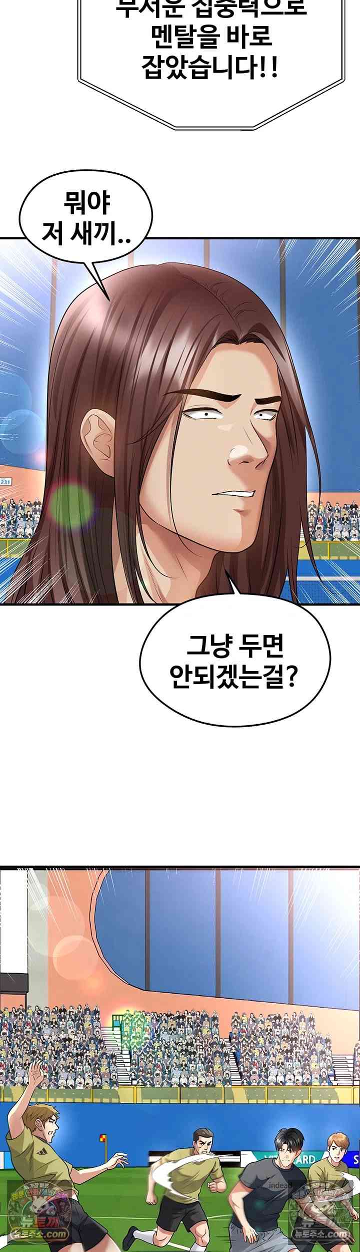 NEW  Face Genius Is Good At Soccer Page 26 - MangaHe