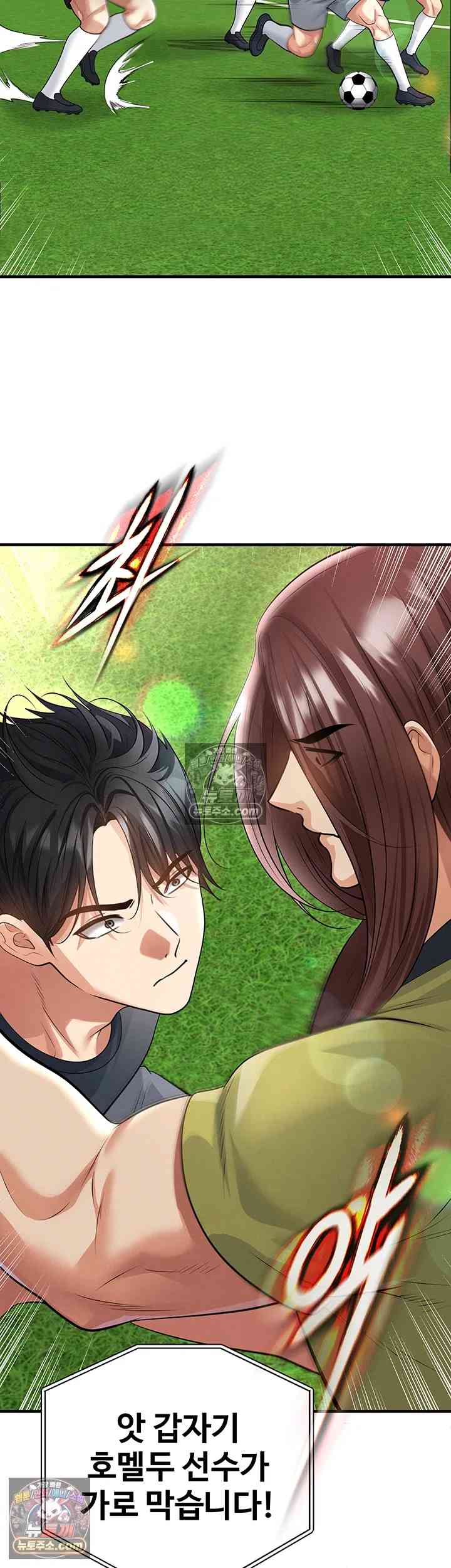 NEW  Face Genius Is Good At Soccer Page 27 - MangaHe